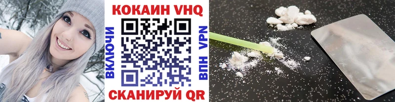 КОКАИН FishScale  Купить закладки  Красный Кут 