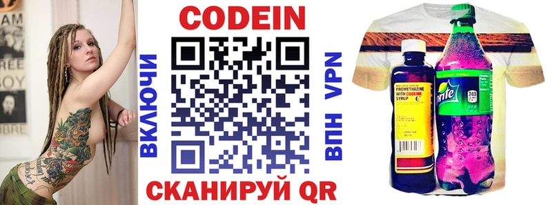 Кодеин Purple Drank  Купить  Красный Кут 