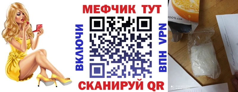 Купить закладки  Красный Кут  Меф мяу мяу 