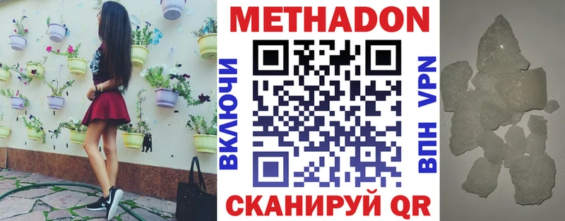 МЕТАДОН мёд Красный Кут