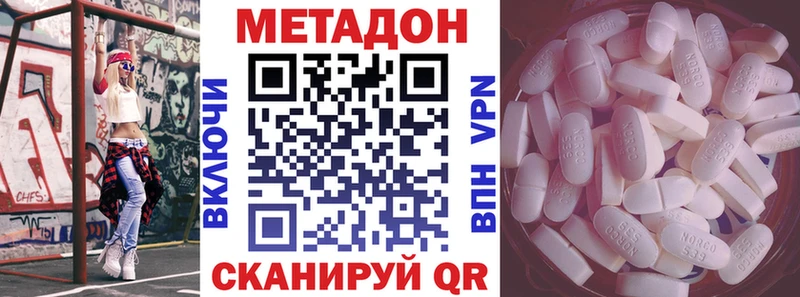 Купить где  Красный Кут  Метадон VHQ 